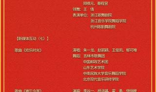 2022央视春晚节目单列表