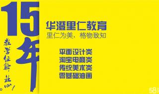 杭州最好的电商培训机构