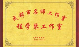 名师工作室7分25秒视频