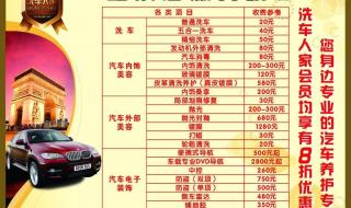 开一个洗车店要多少钱