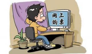 火车票提前几天可以买到