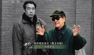 陈凯歌被爆大尺度旧照