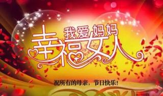2024年母亲节取消了吗