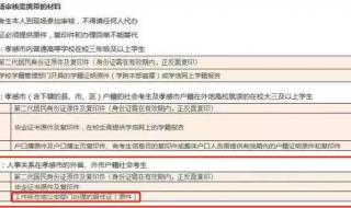 教资报名有无居住证怎么填