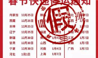 1月8号快递停运是真的吗