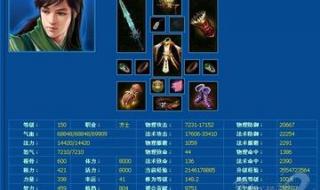 倩女幽魂哪个职业省钱