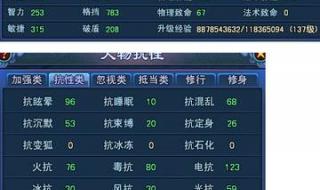 倩女幽魂哪个职业省钱