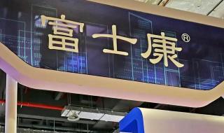 河南富士康发生了什么事