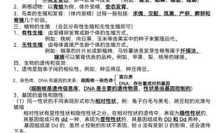 初中地理会考复习资料