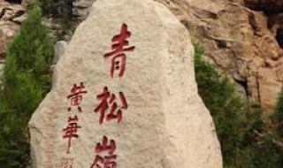 上联下联怎么区分平仄