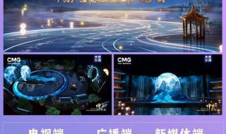 中秋节图片2024最新版