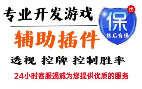 开挂辅助“wepoker微扑克透视是真的假的”(详细分享开挂教程)