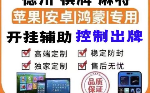 开挂教程”微乐麻将亲友房怎么开挂”原来确实有挂-知乎