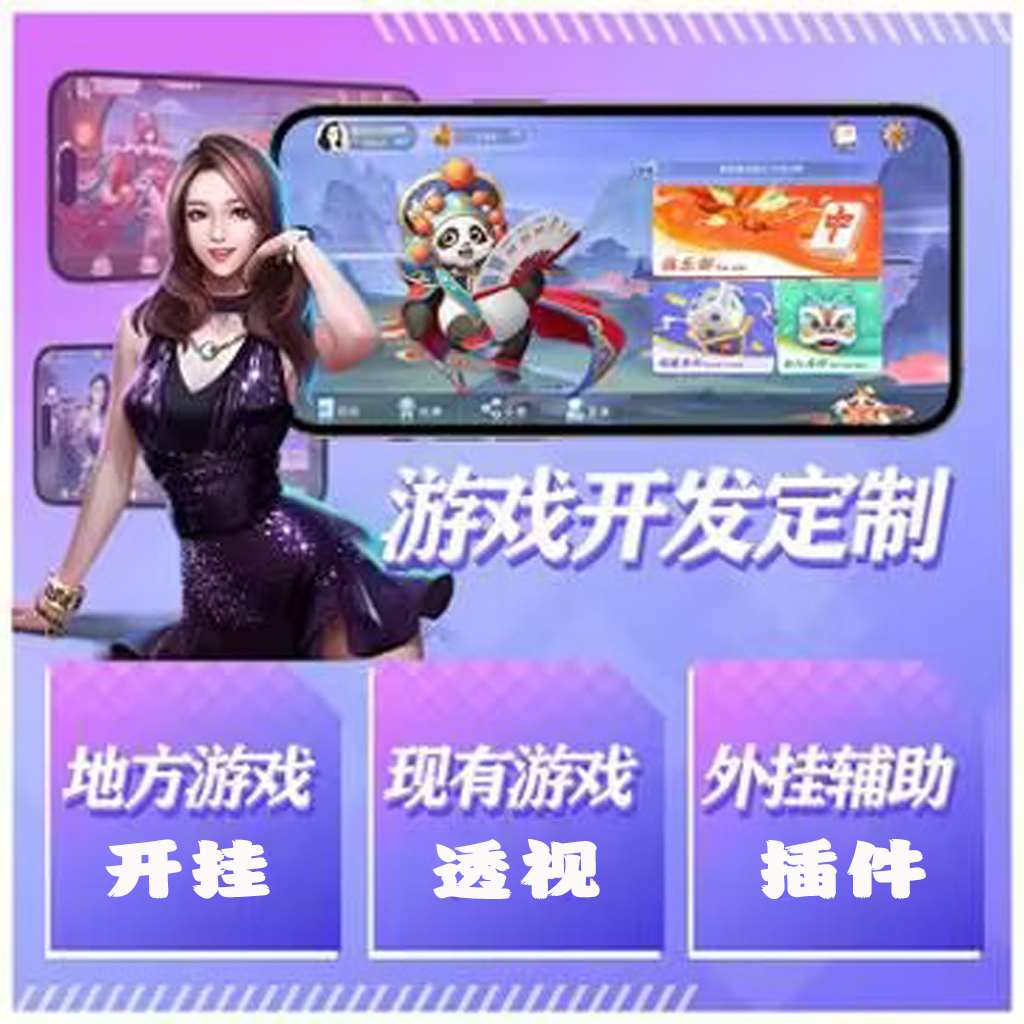 实操教程“天天欢乐德州使用透视的方法”(详细分享开挂教程) p2