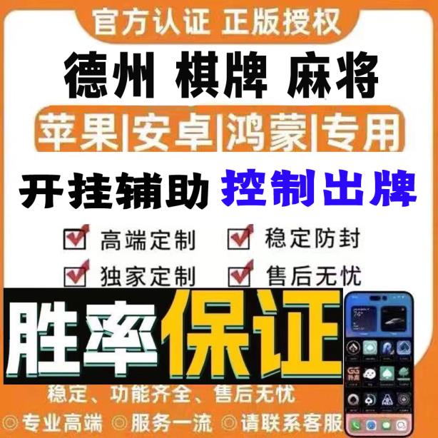 今日教程微乐内蒙古麻将万能开挂器”有挂详细开挂教程 p2