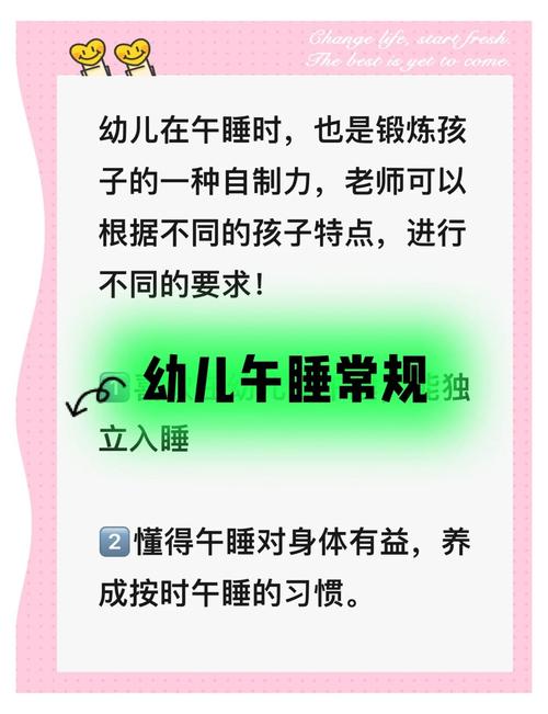 午休新国标（学生睡眠保障）（中小学生午睡令）