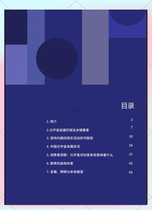 元宇宙社交（虚拟身份标准（元宇宙 虚拟币）