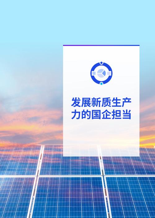 新质生产力(科技创新驱动)(什么是新生产力)