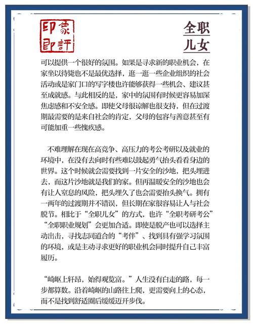 全职儿女现象（全职儿女现象议论文800字）