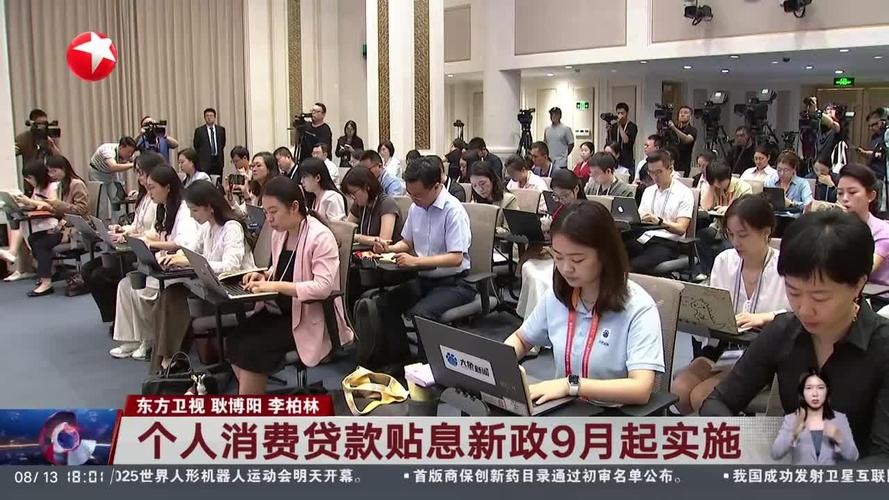 个人消费贷款贴息新政（2021个人消费贷款）