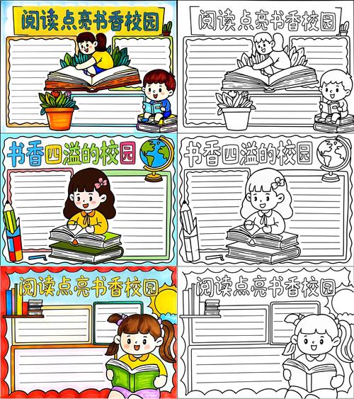 文化自信建设（文化自信建设书香极园的抄报）