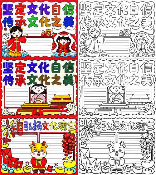 文化自信建设（文化自信建设书香极园的抄报）