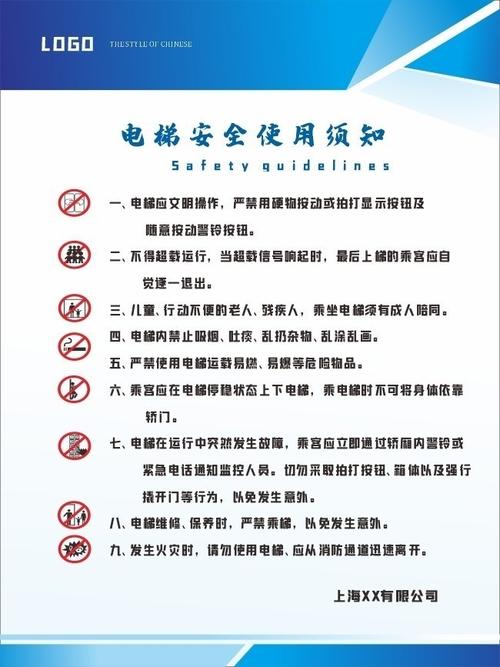 电梯安全新规(电梯安全新规标准)