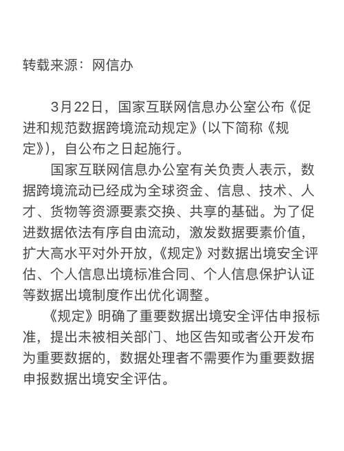 数据要素市场（跨境数据协议）（数据跨境规则）