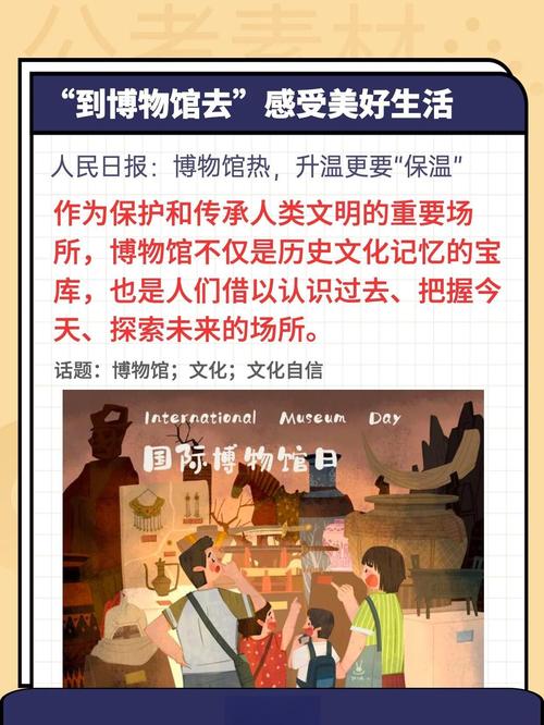 博物馆热现象（博物馆热现象即兴评述）