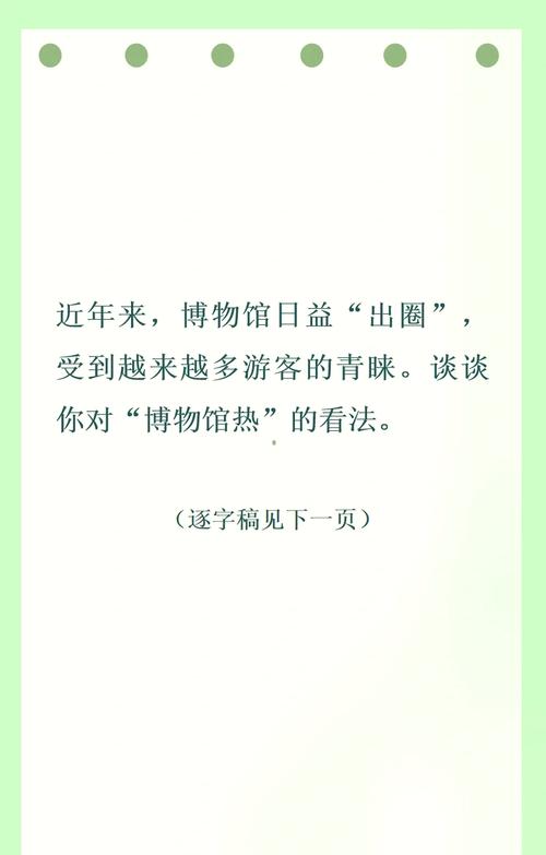 博物馆热现象（博物馆热现象即兴评述）