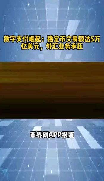 数字货币崛起（央行数字货币）（央行数字货币来了）
