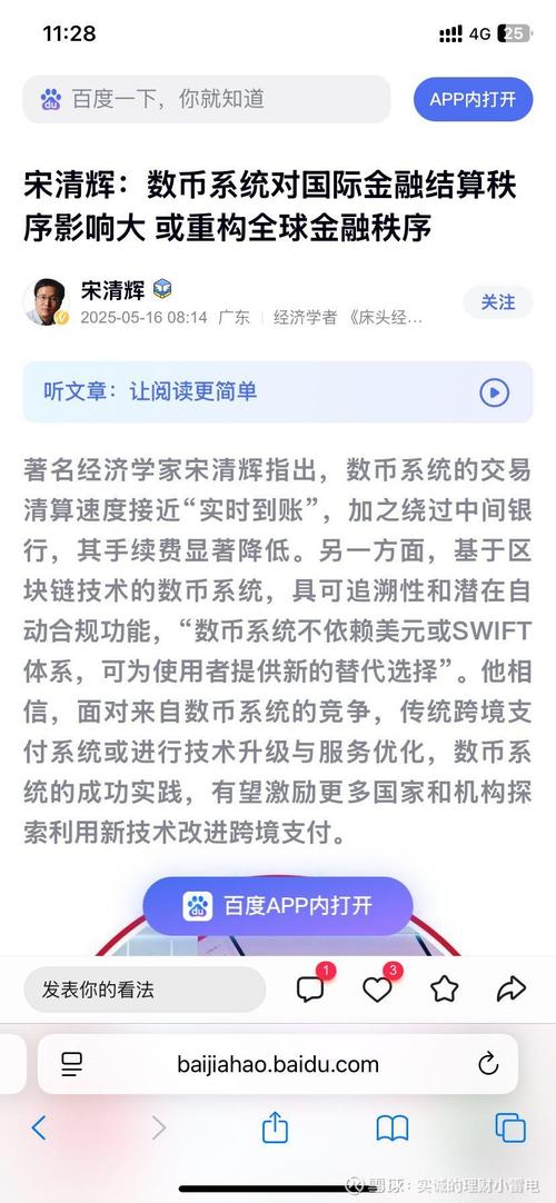 数字货币崛起（央行数字货币）（央行数字货币来了）