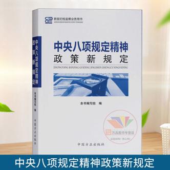 图书出版新规（图书出版法）