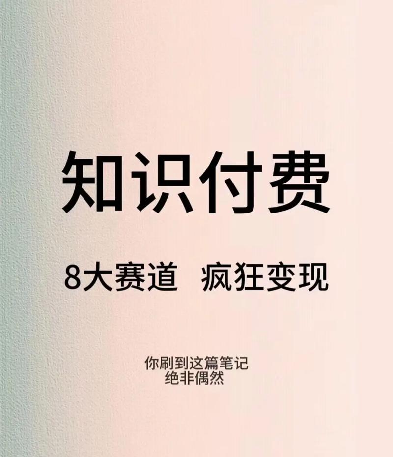 知识付费（内容创作者经济）（知识付费项目赚钱吗）