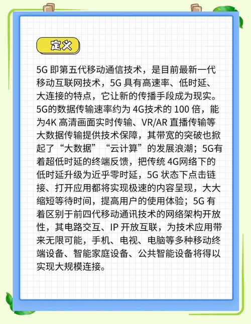 5G技术应用（低延迟通信）（5g的低延时什么意思）