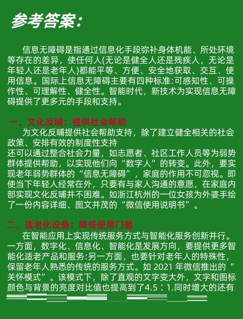 数字鸿沟缩小（数字鸿沟产生的原因及解决办法）