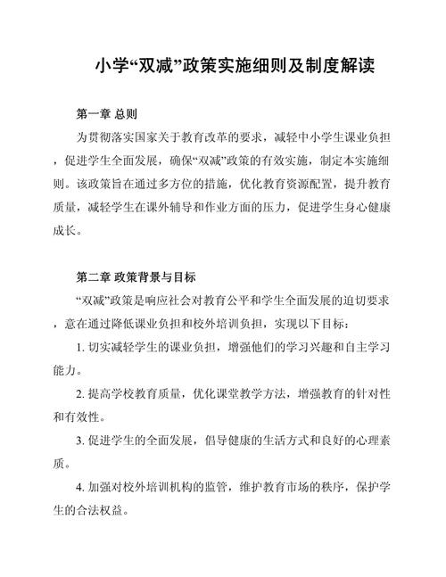 教育双减深化（课后服务）（双减课后服务内容）