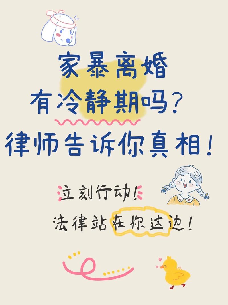 离婚冷静期遗产纠纷（离婚冷静期可以申请财产保全吗）