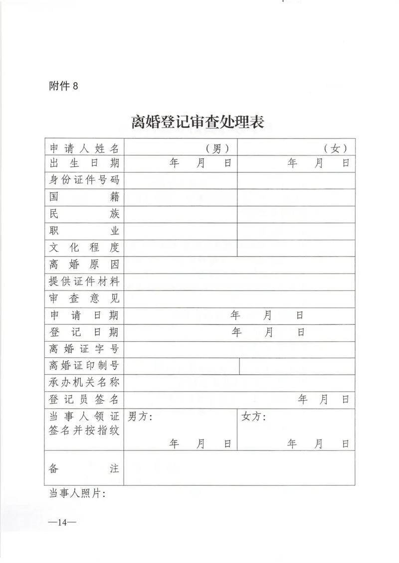 离婚冷静期遗产纠纷（离婚冷静期可以申请财产保全吗）