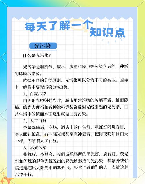 光污染治理（光污染治理建议）