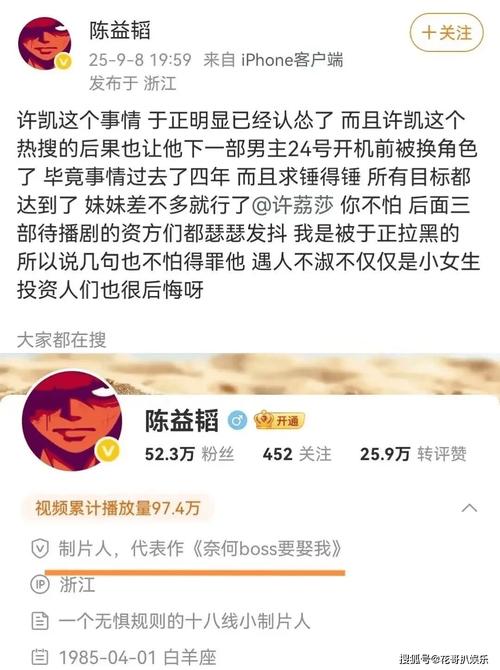 许凯聚众赌博调查（许凯聚众赌博调查结果）