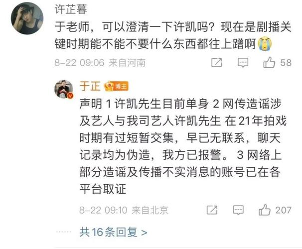 许凯聚众赌博调查（许凯聚众赌博调查结果）