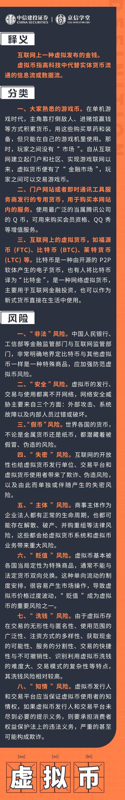 元宇宙治理（虚拟资产监管）（元宇宙概念虚拟币）