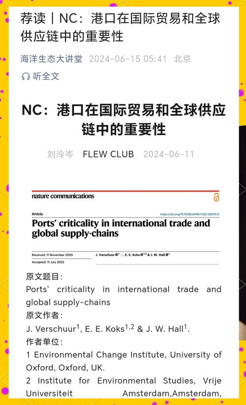 供应链韧性(关键矿产储备)(产业链供应链韧性与稳定国际论坛)