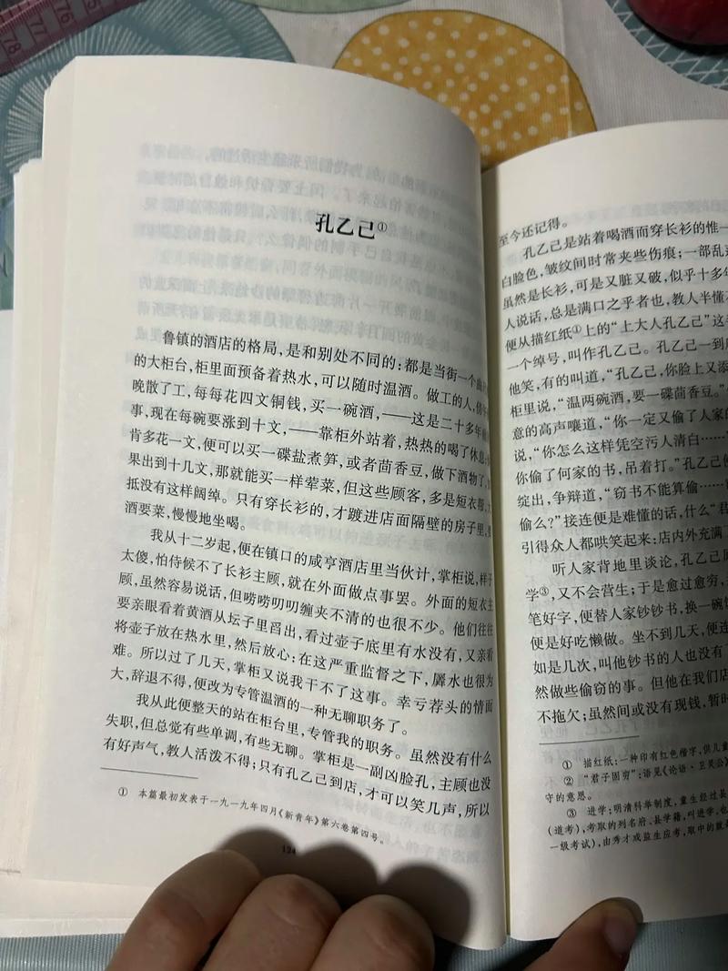 关于孔乙己文学(学历焦虑)的信息