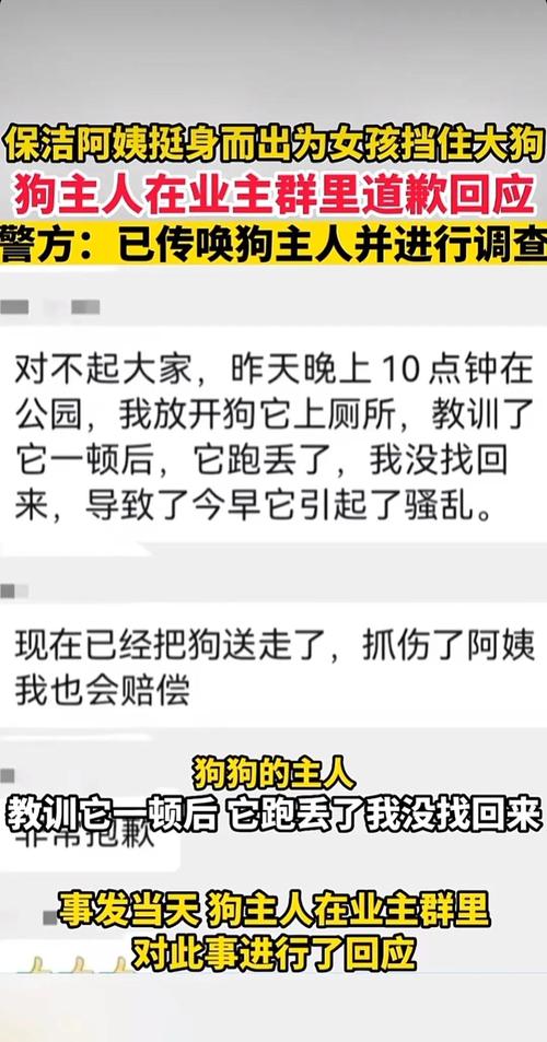 宠物伤人事件（宠物伤人属于什么责任）