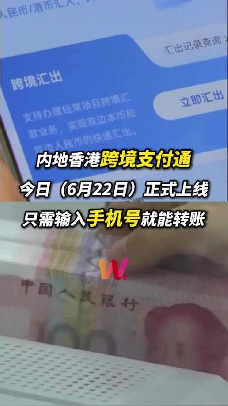 数字人民币跨境支付（粤港澳试点）（数字人民币如何跨境支付结算）