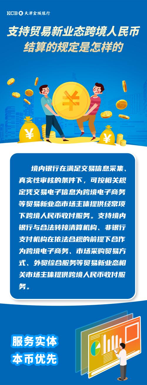 数字人民币跨境支付（粤港澳试点）（数字人民币如何跨境支付结算）