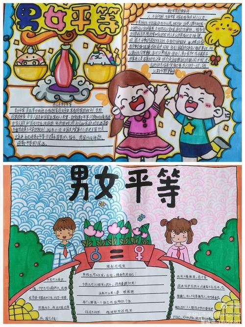 性别平等议题(性别平等议题怎么写)