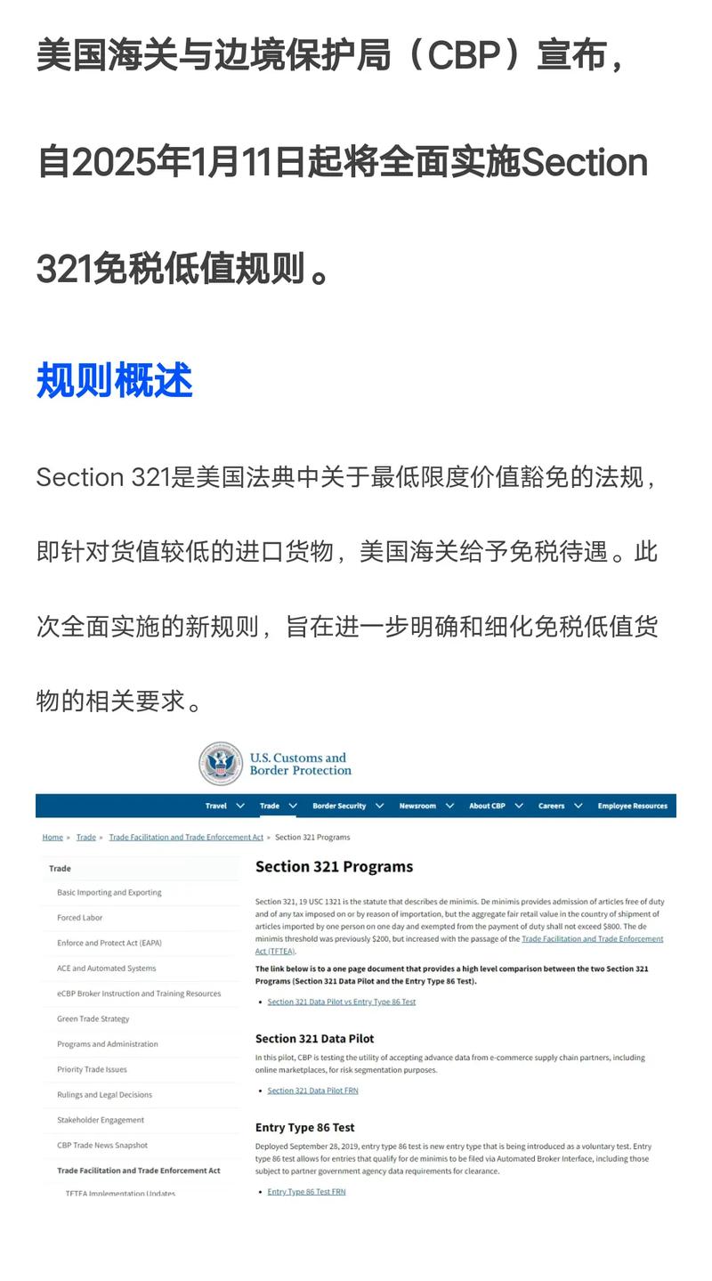 跨境电商新规(跨境电商新规最新)